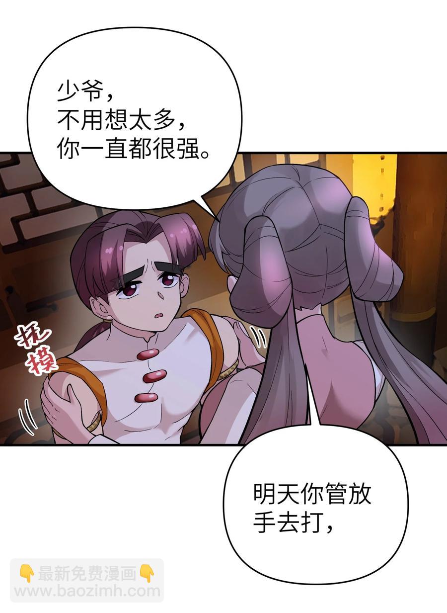 100 天才杀手于仁杰(1/2)-第111话