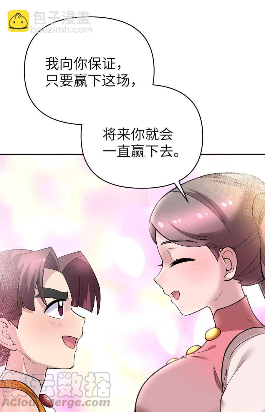 100 天才杀手于仁杰(1/2)-第111话
