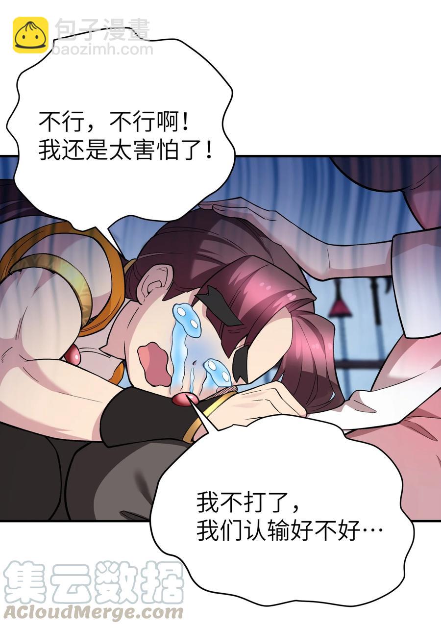 100 天才杀手于仁杰(1/2)-第111话