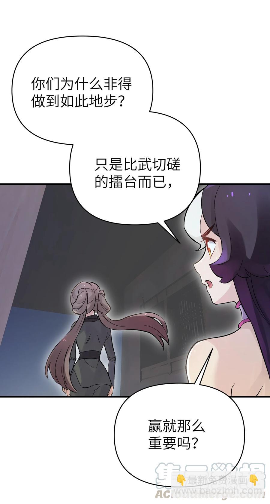 100 天才杀手于仁杰(1/2)-第111话