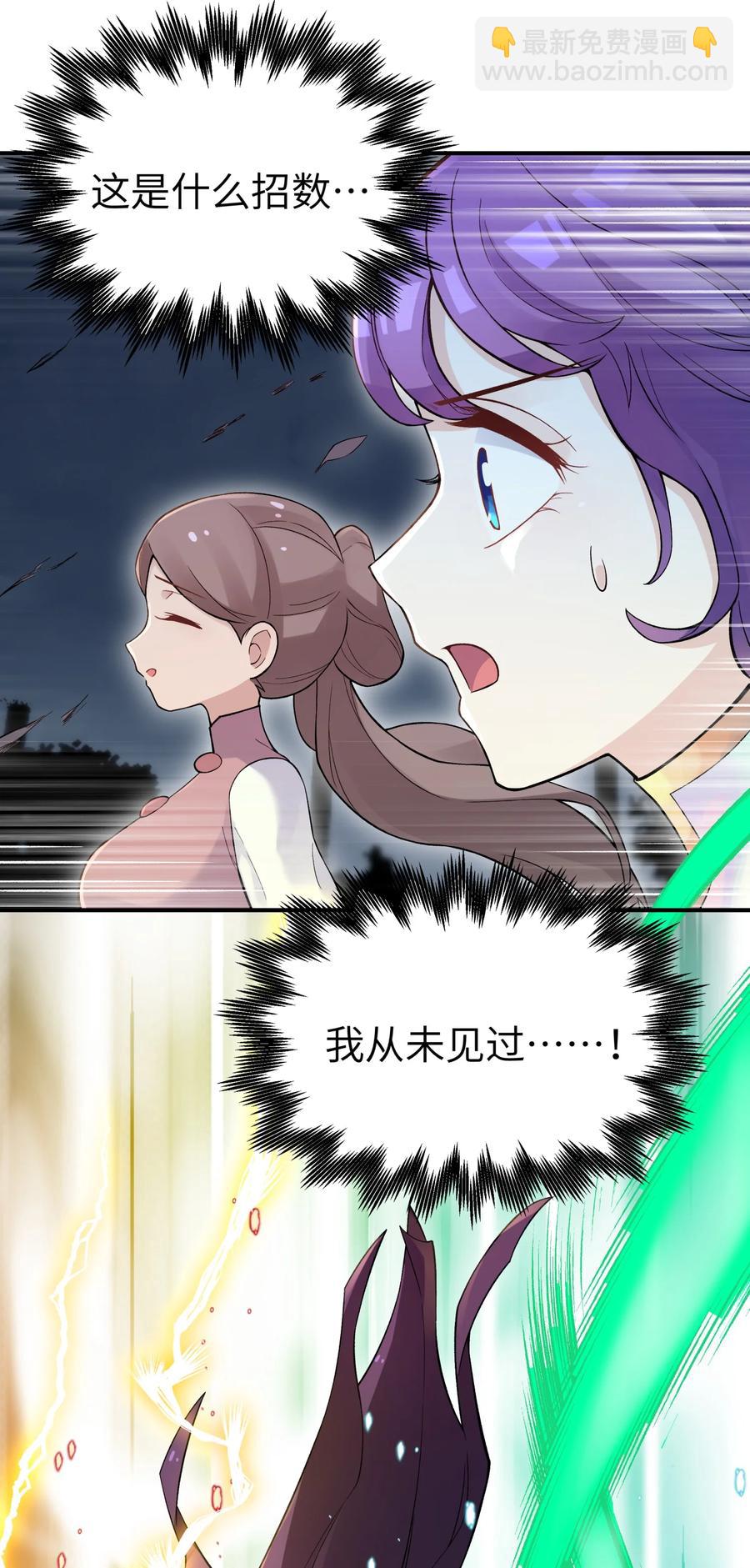 101 你变强了(1/2)-第113话