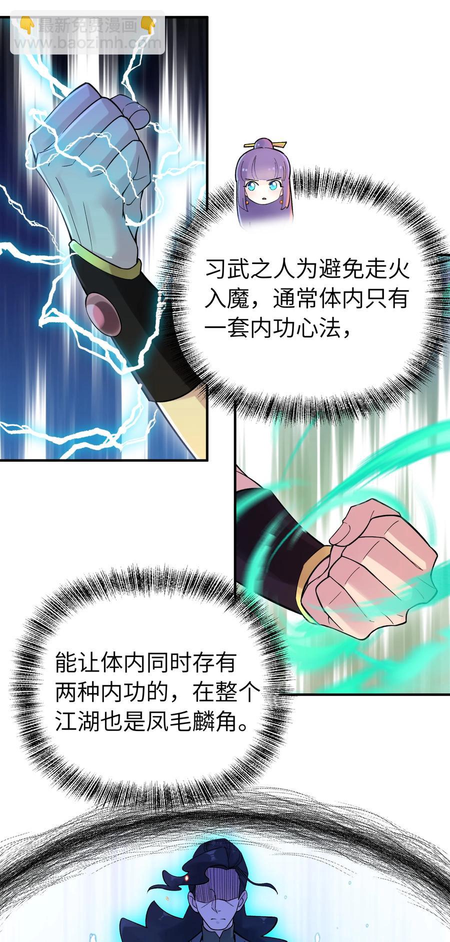 101 你变强了(1/2)-第113话