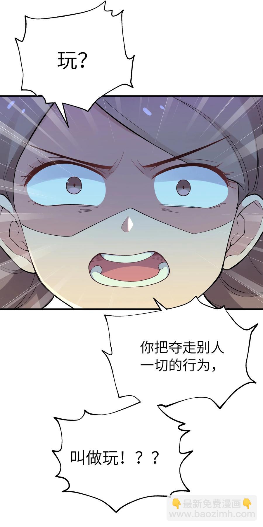 101 你变强了(1/2)-第113话