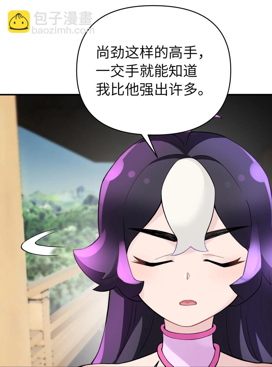 101 你变强了(1/2)-第113话