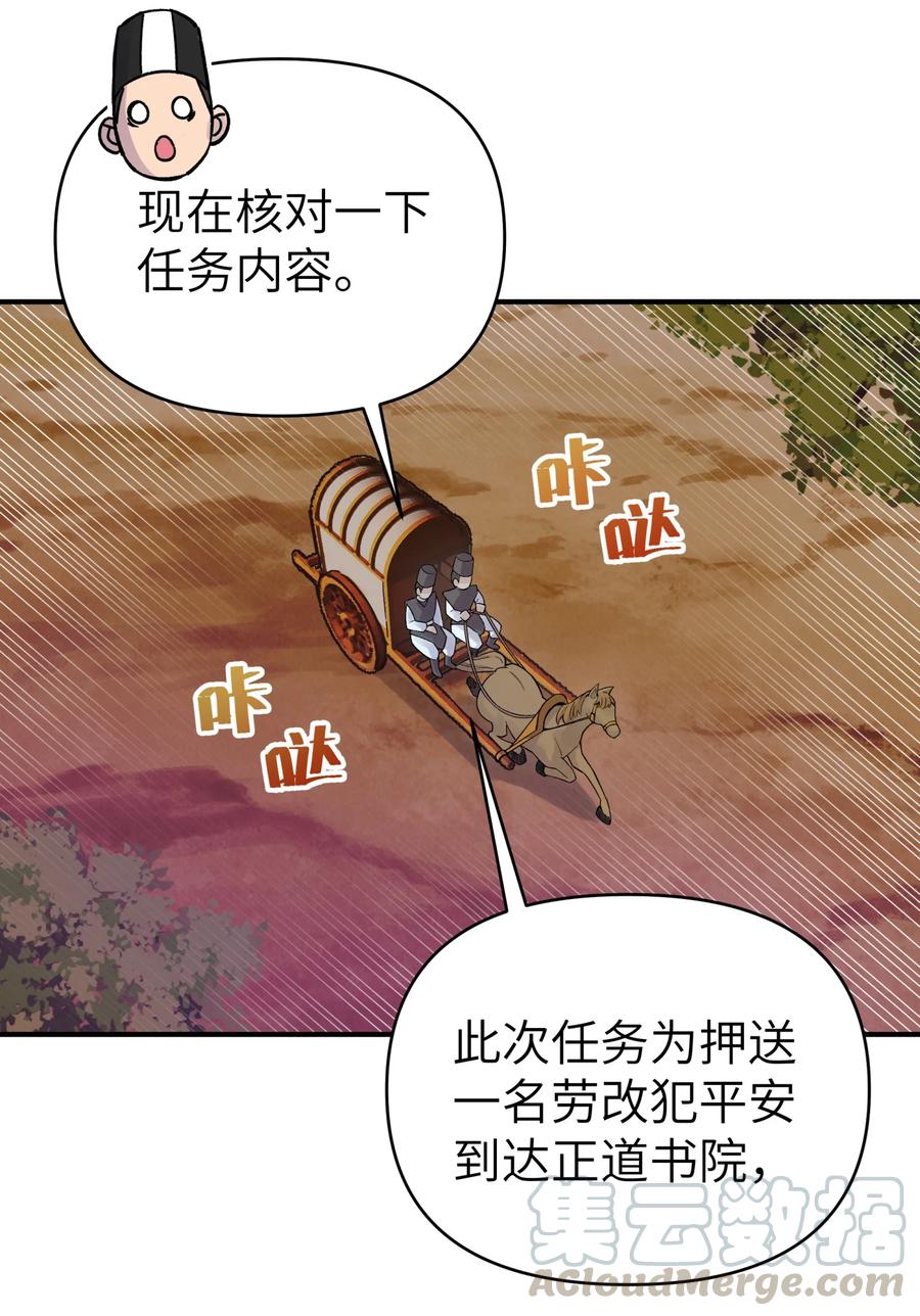 103 押送犯人(1/2)-第115话