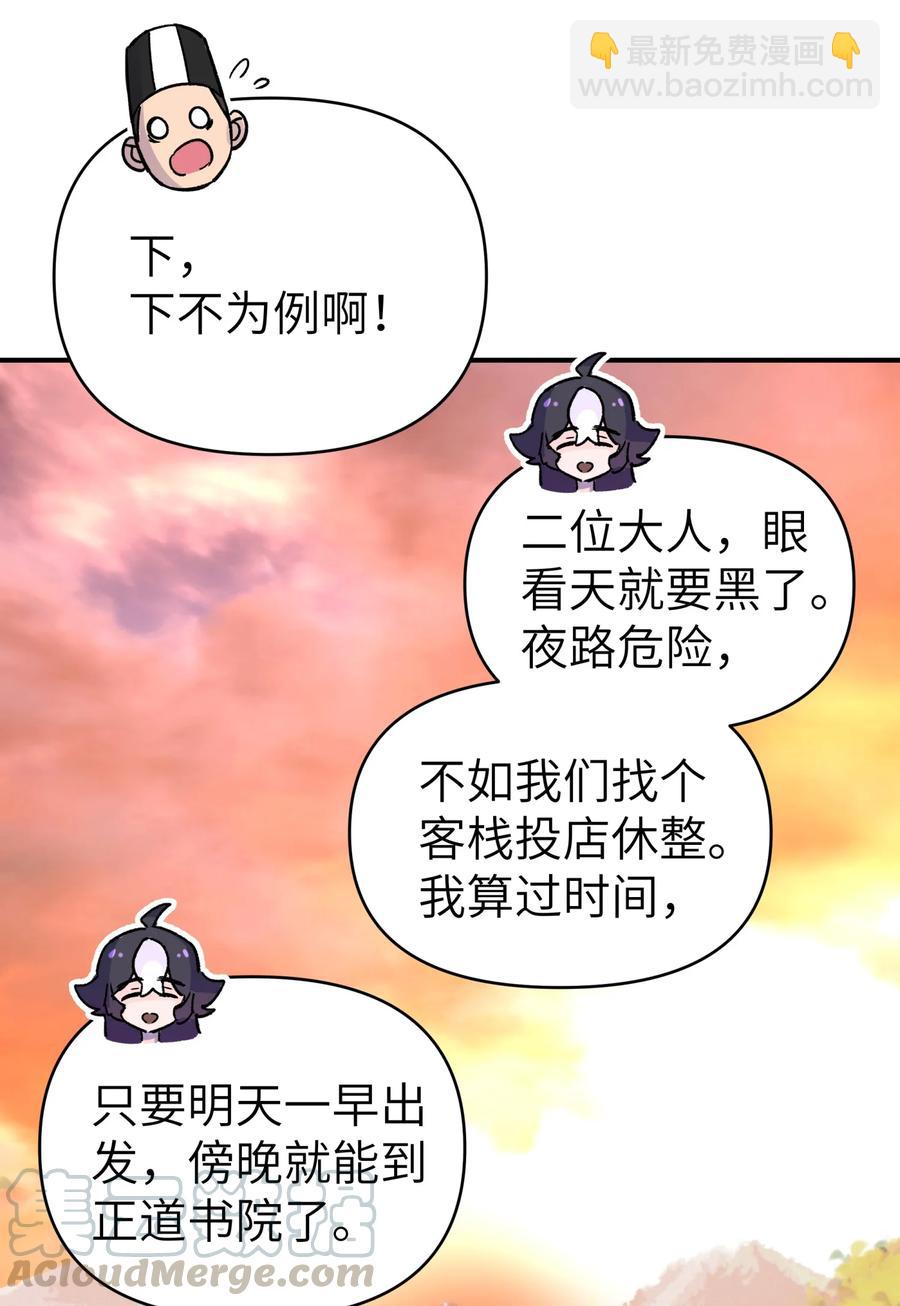 103 押送犯人(1/2)-第115话