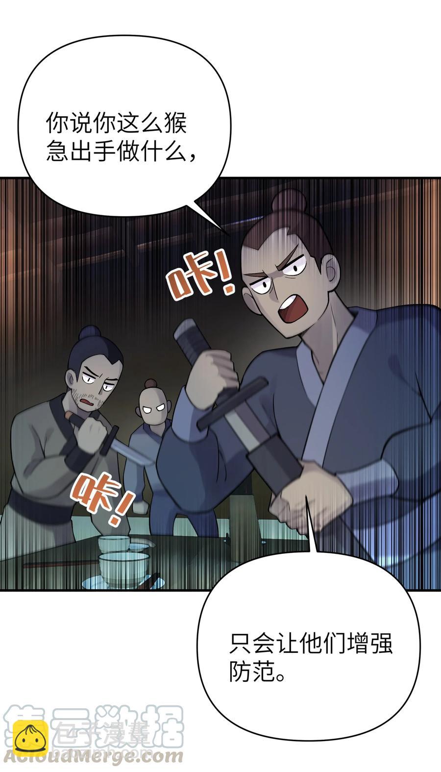 103 押送犯人(1/2)-第115话