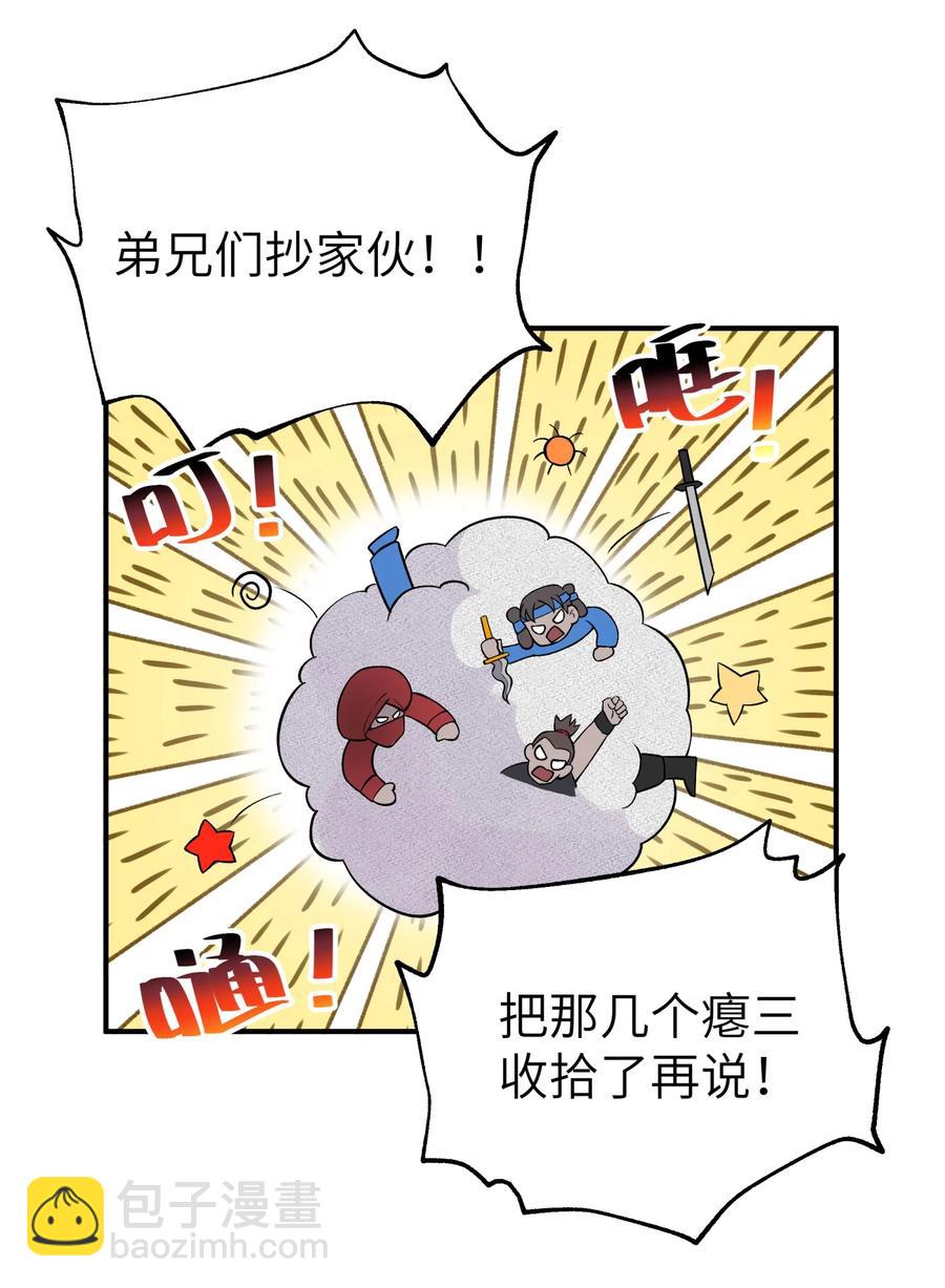 103 押送犯人(1/2)-第115话