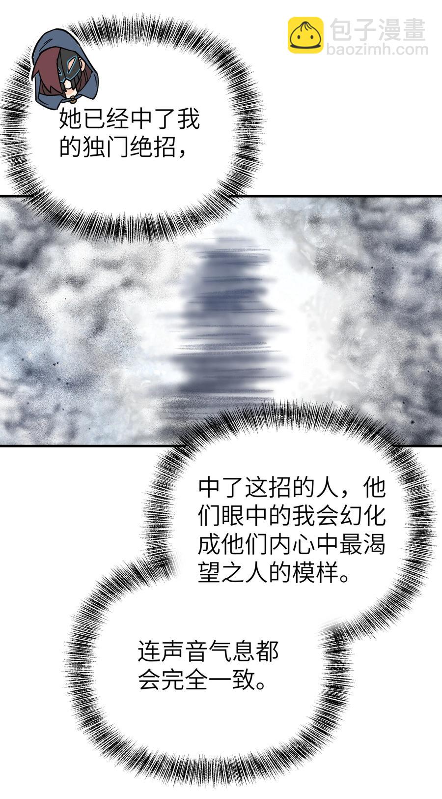 103 押送犯人(1/2)-第115话
