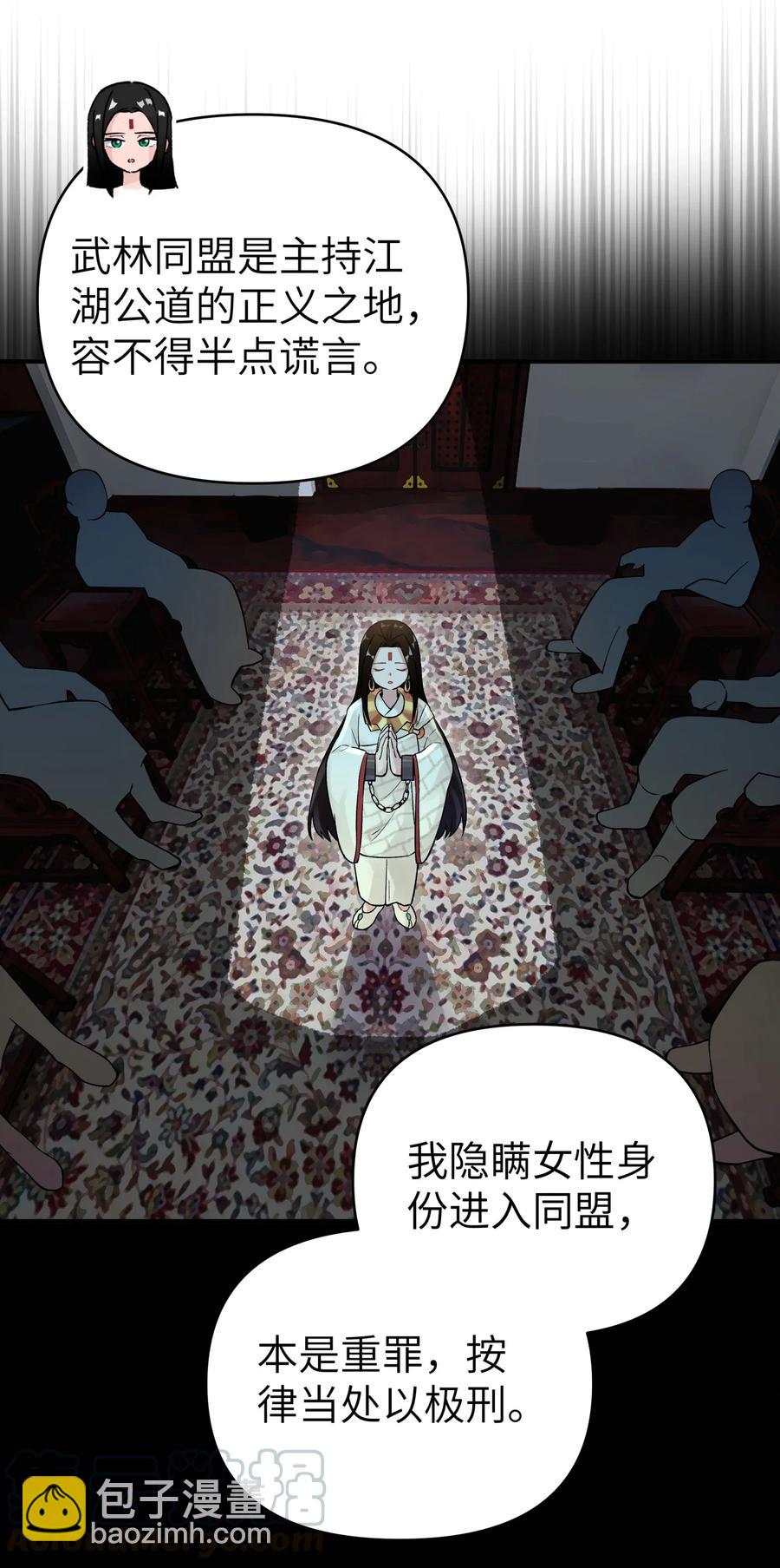 103 押送犯人(1/2)-第115话
