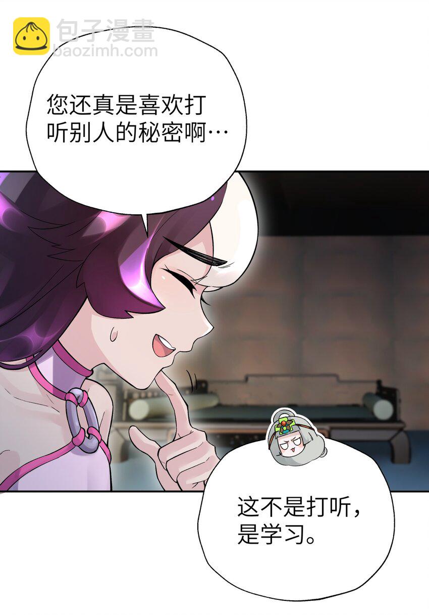 105 来点八卦(1/2)-第117话