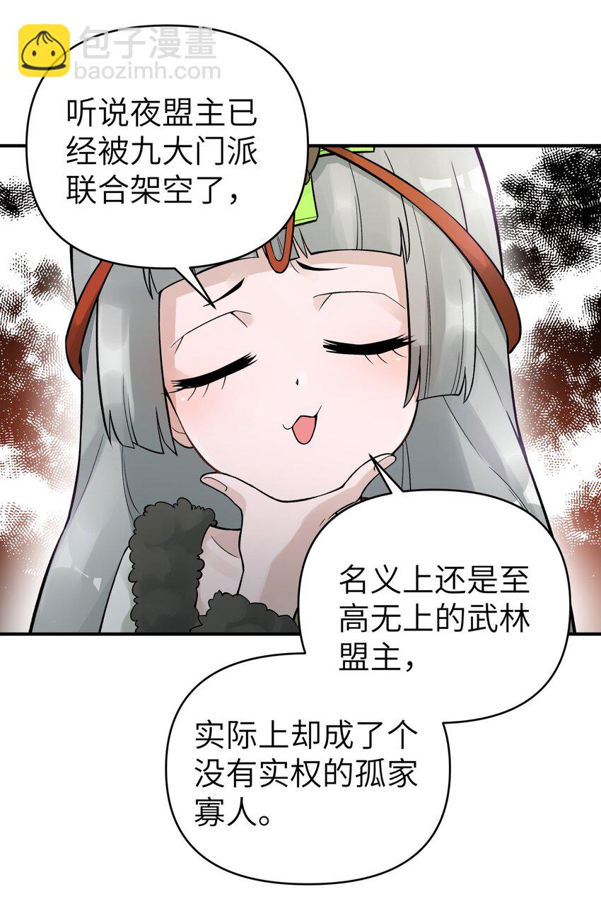 105 来点八卦(1/2)-第117话