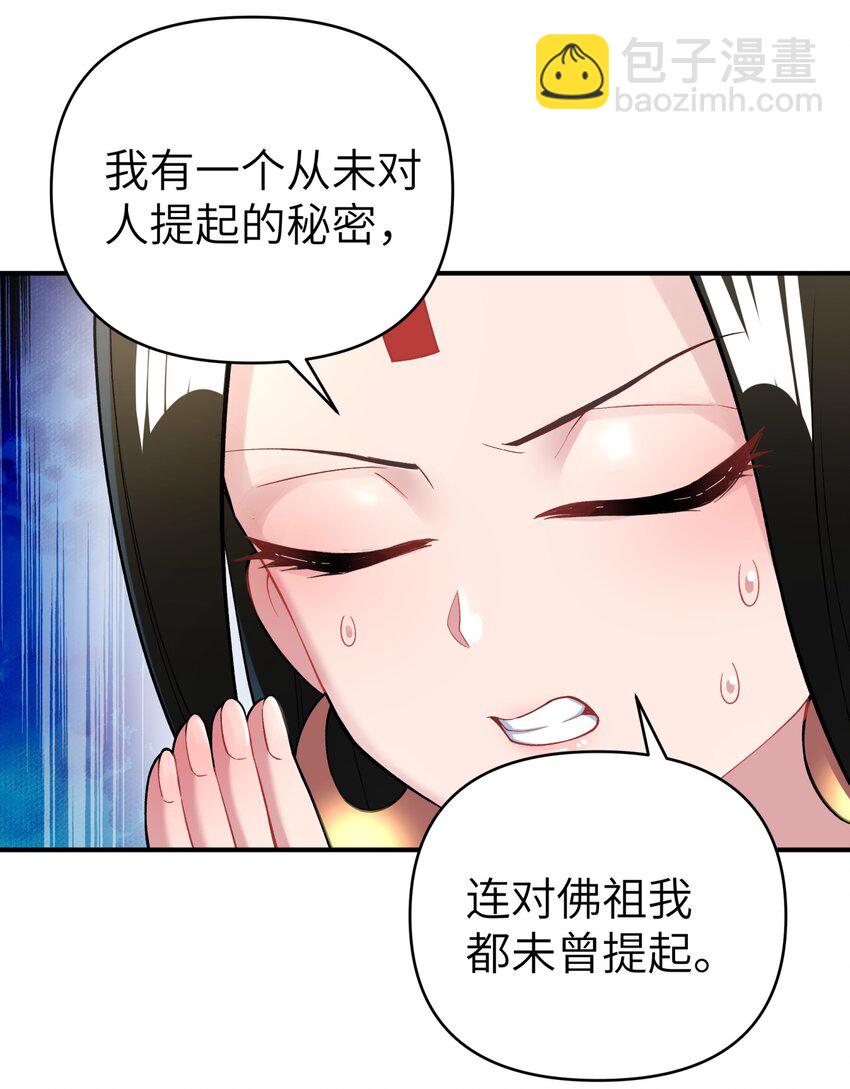 105 来点八卦(1/2)-第117话