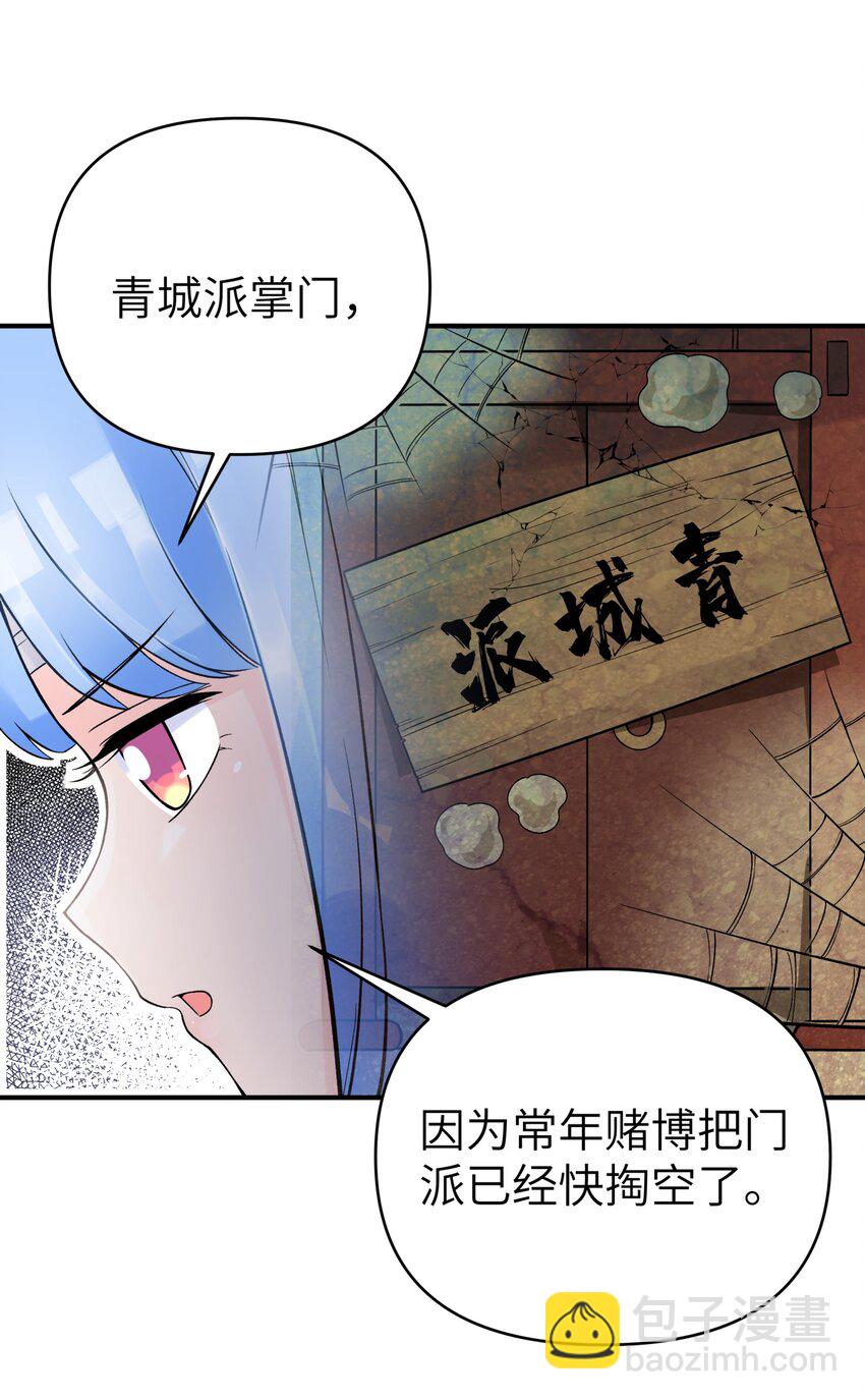 105 来点八卦(1/2)-第117话