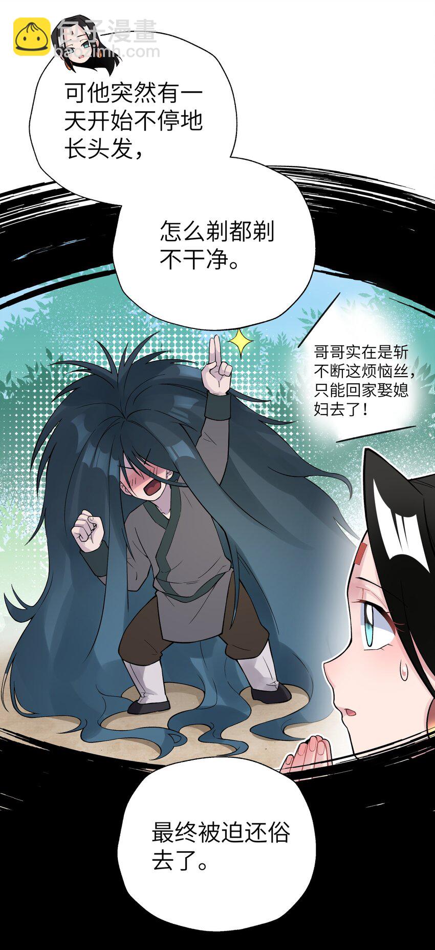 105 来点八卦(1/2)-第117话