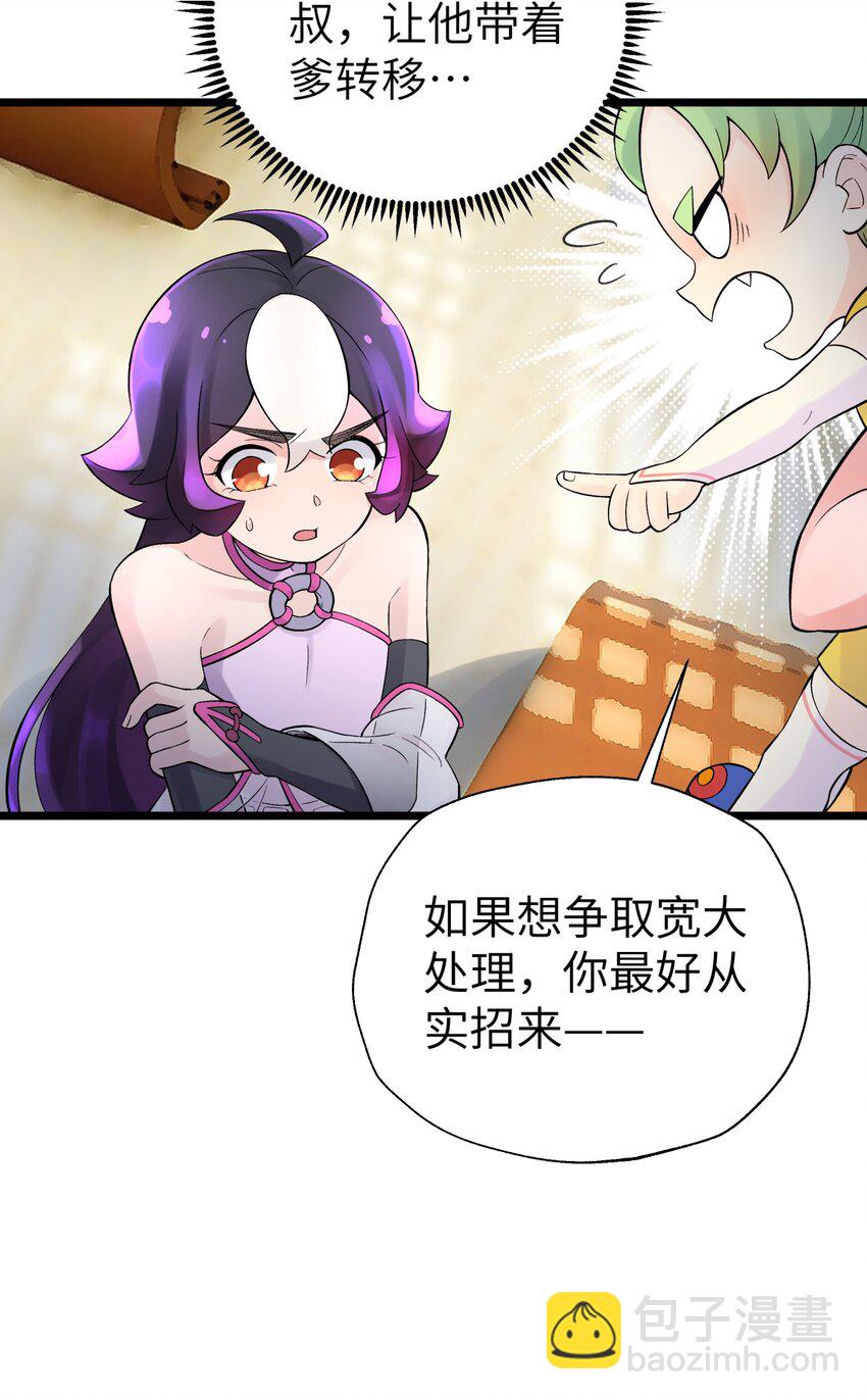 107 好多负积分(1/2)-第119话