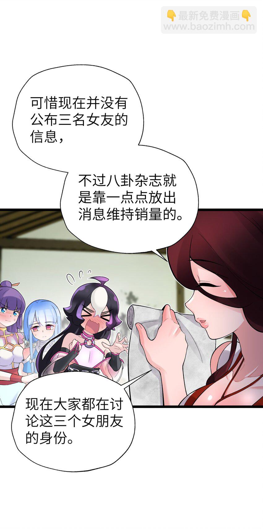 107 好多负积分(1/2)-第119话
