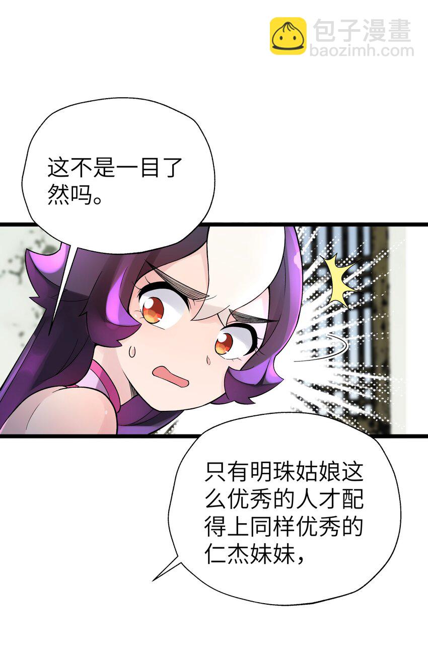 107 好多负积分(1/2)-第119话
