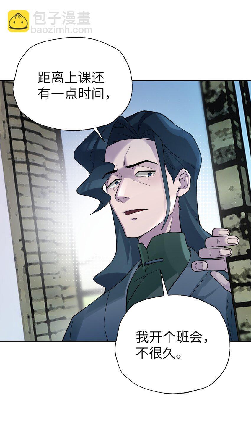 107 好多负积分(1/2)-第119话