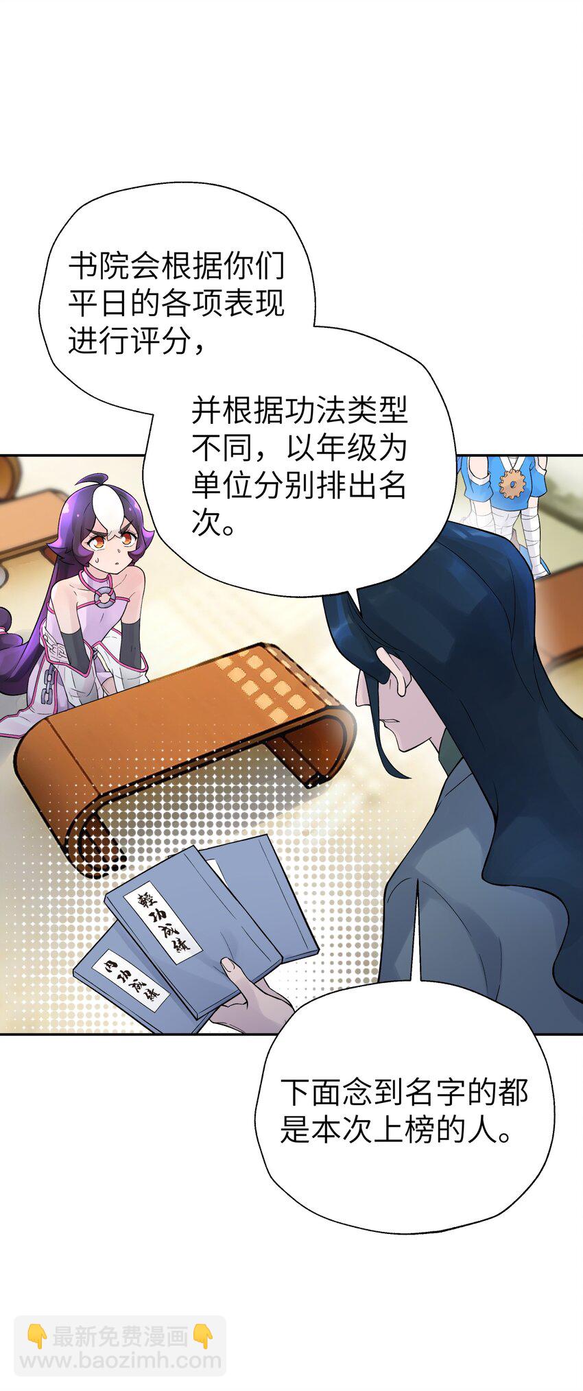 107 好多负积分(1/2)-第119话
