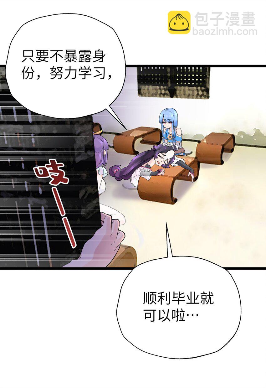 107 好多负积分(1/2)-第119话