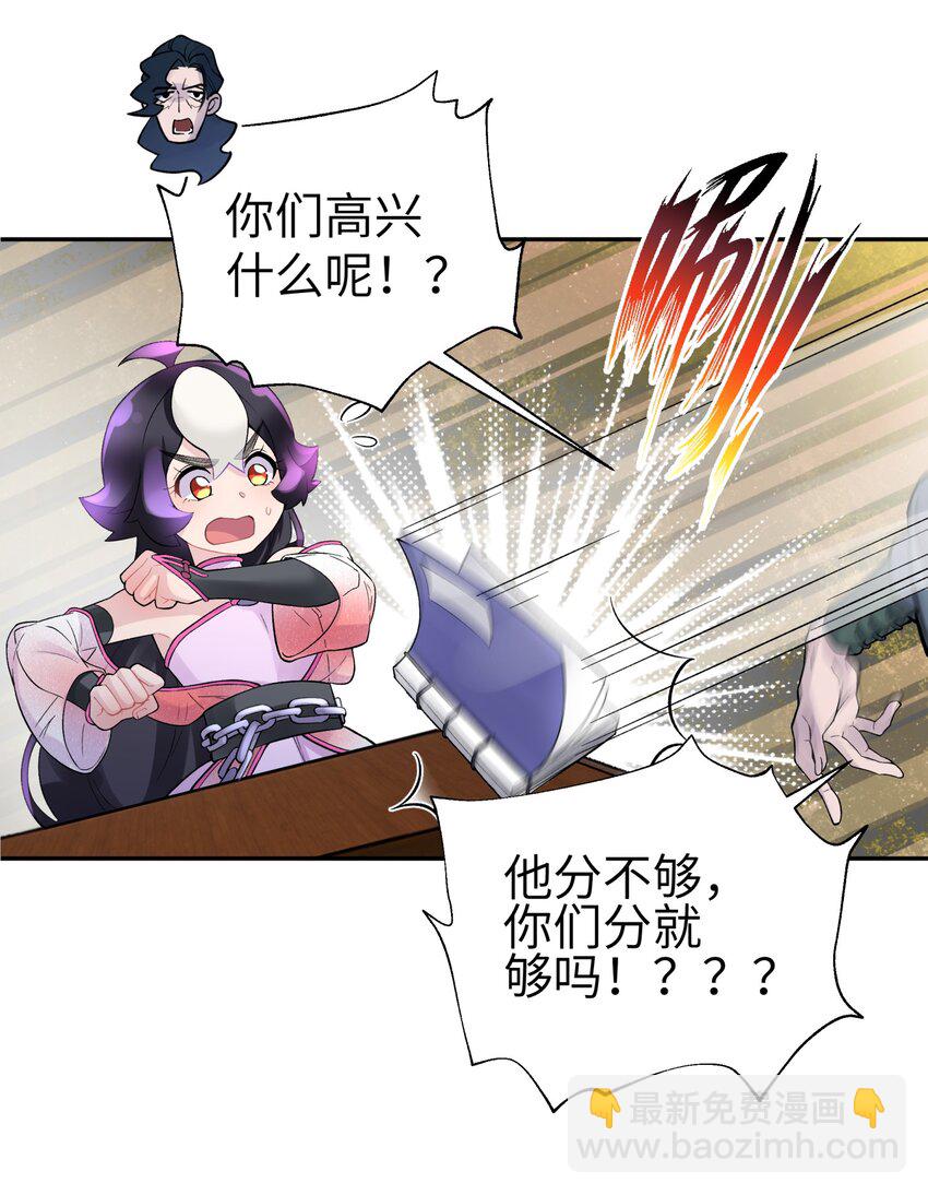 107 好多负积分(1/2)-第119话