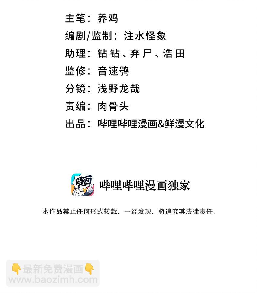 107 好多负积分(1/2)-第119话