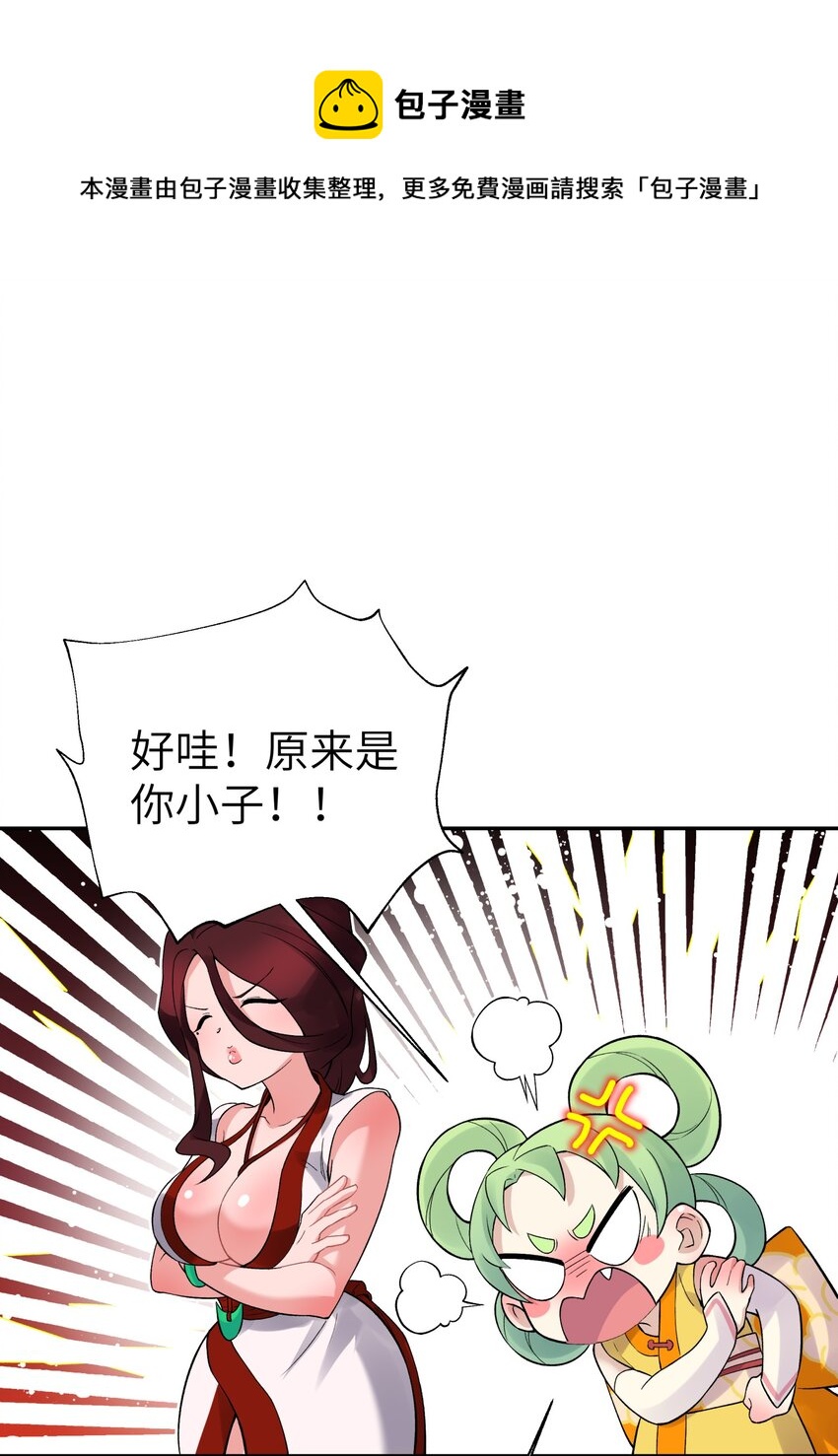 109 又来决斗？(1/2)-第121话