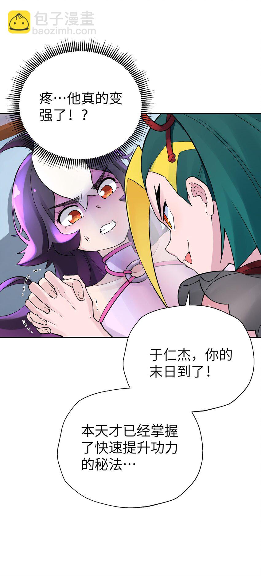 109 又来决斗？(1/2)-第121话