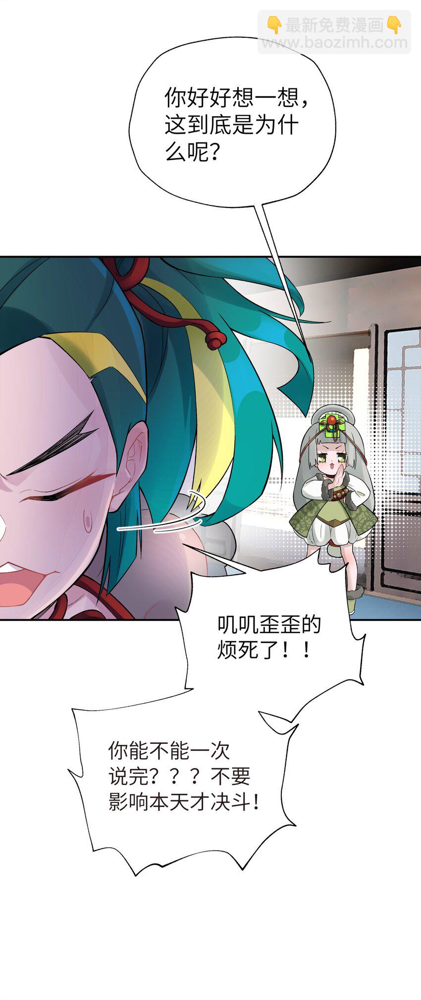 109 又来决斗？(1/2)-第121话