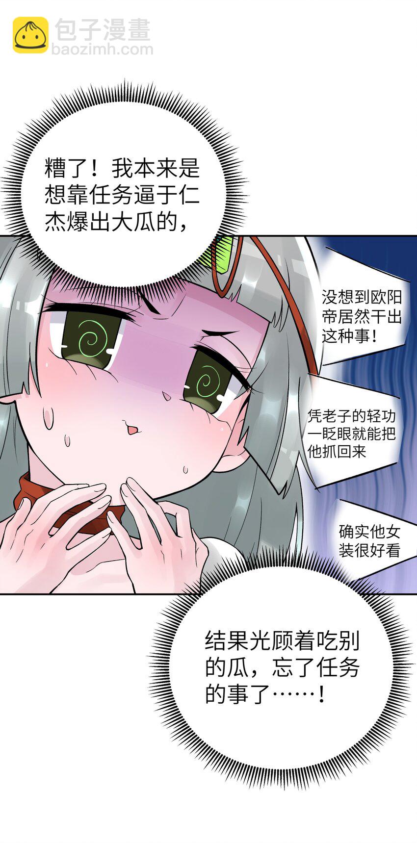 109 又来决斗？(1/2)-第121话