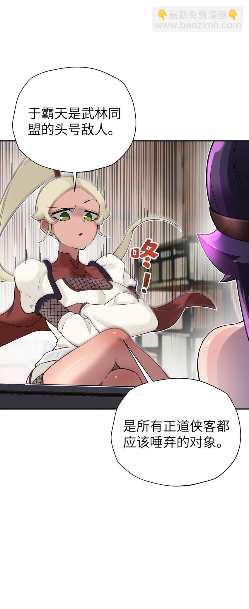 111 执行计划表！(1/2)-第123话