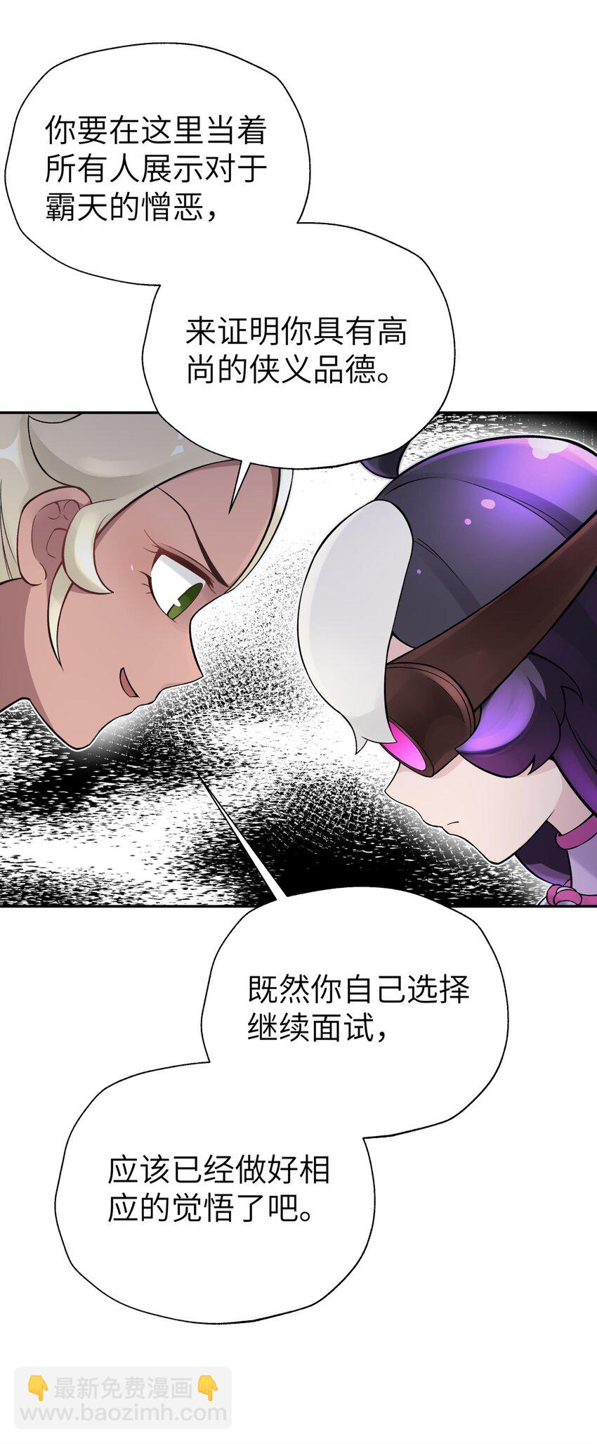 111 执行计划表！(1/2)-第123话