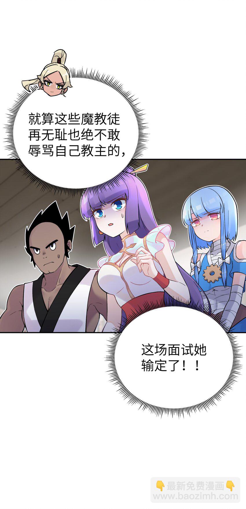 111 执行计划表！(1/2)-第123话