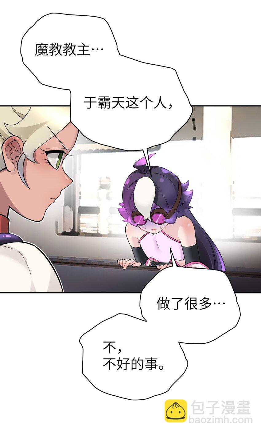 111 执行计划表！(1/2)-第123话