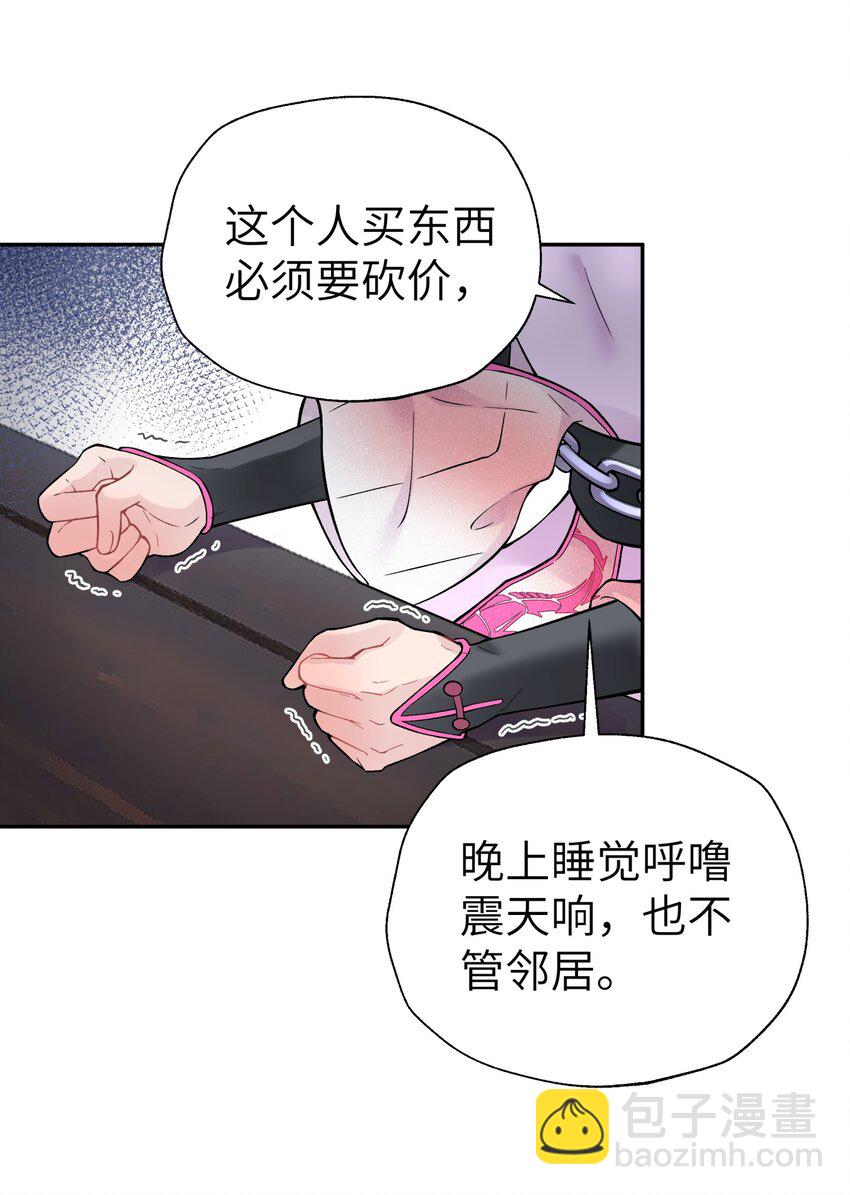 111 执行计划表！(1/2)-第123话