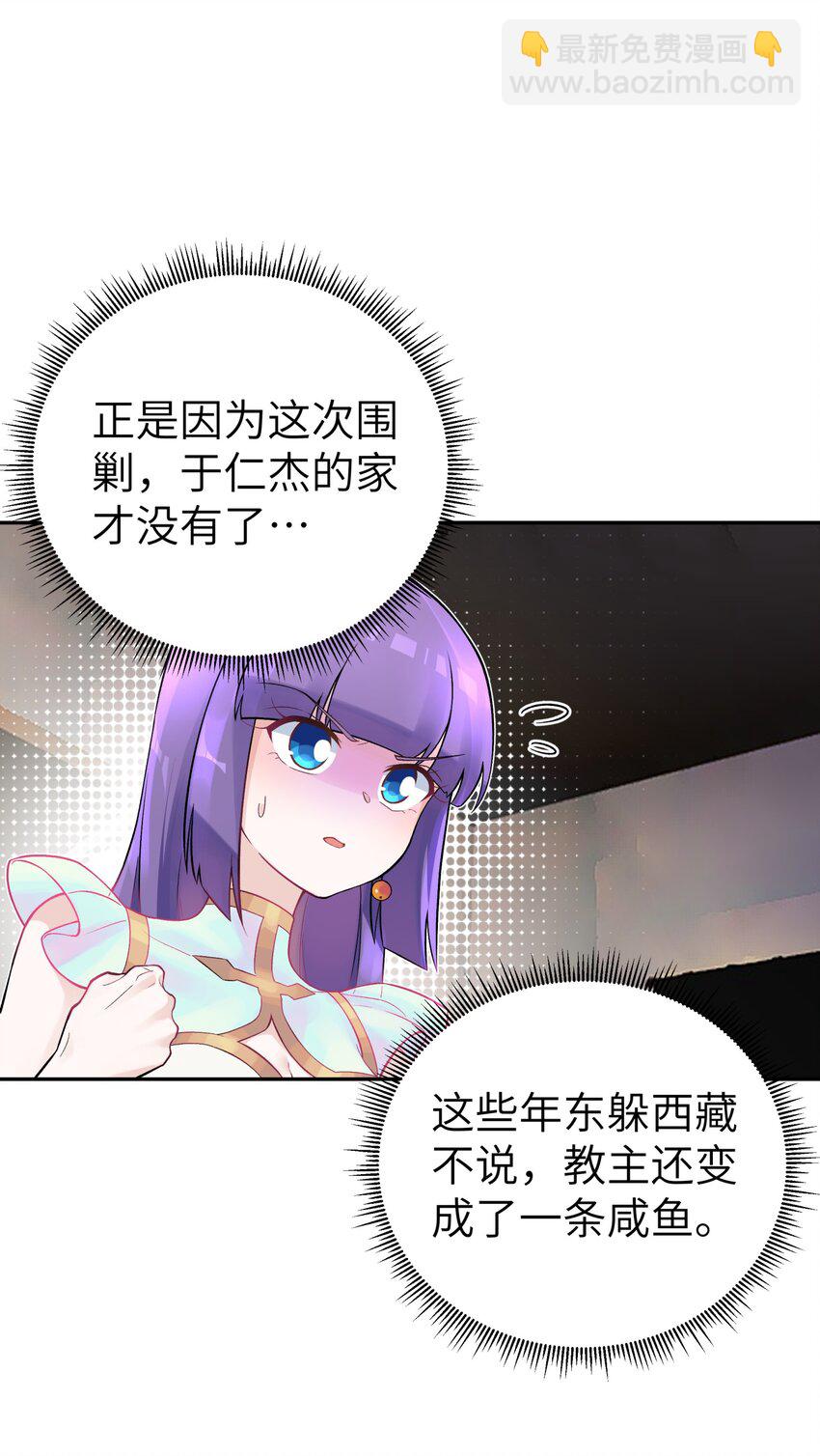 111 执行计划表！(1/2)-第123话