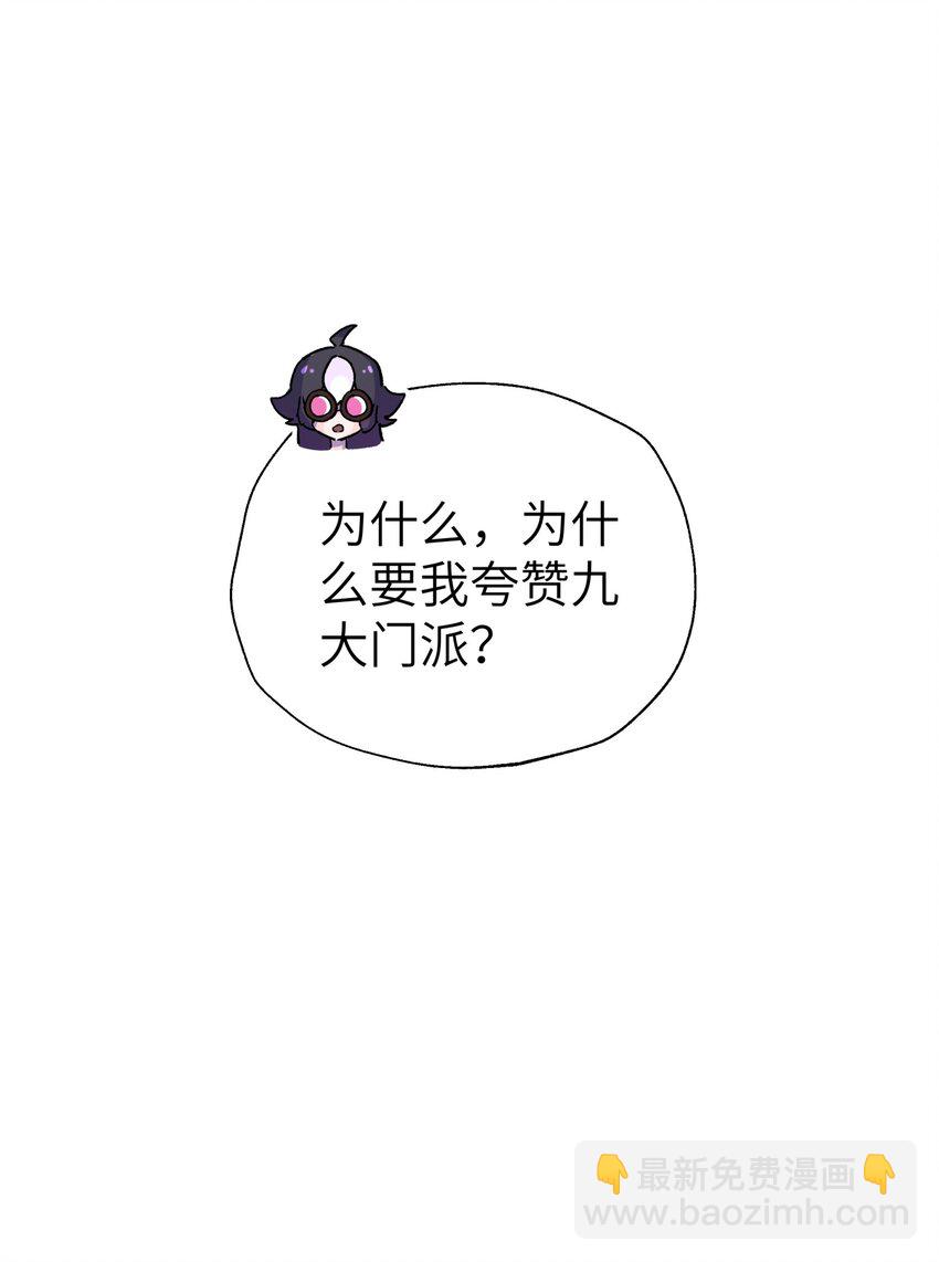 111 执行计划表！(1/2)-第123话