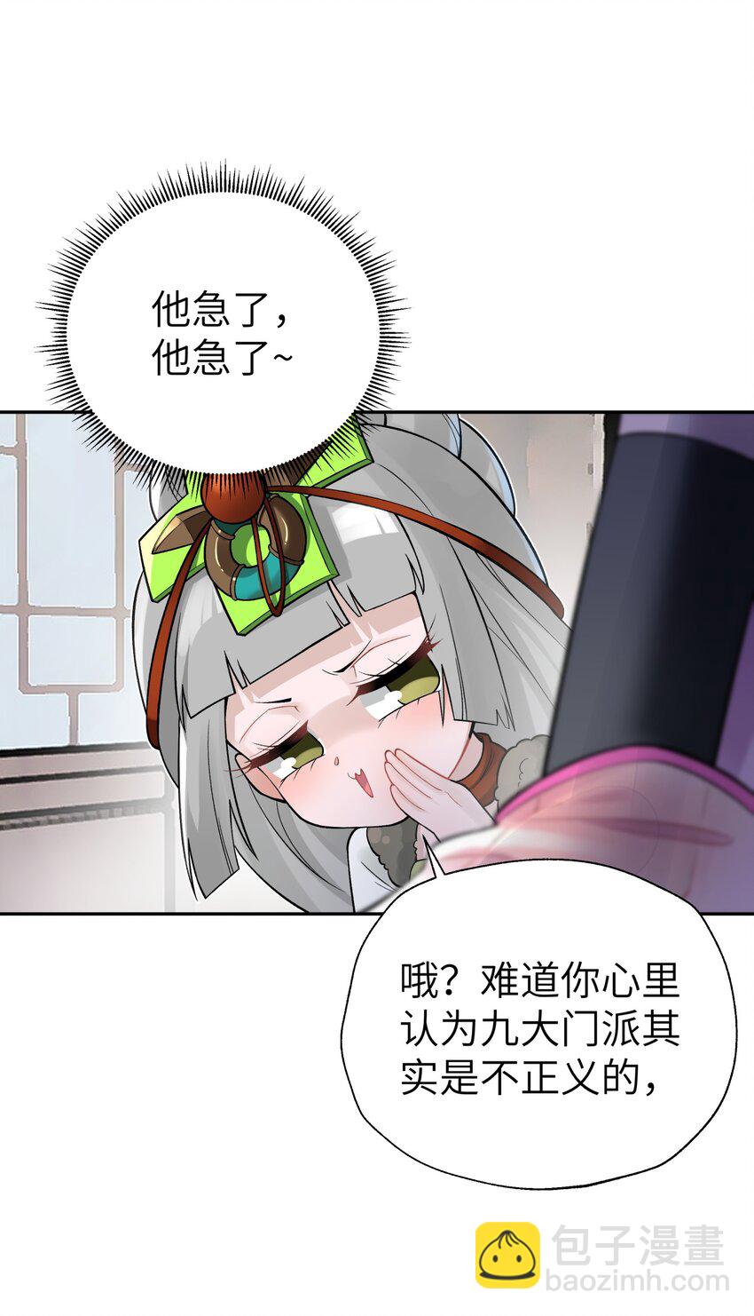 111 执行计划表！(1/2)-第123话