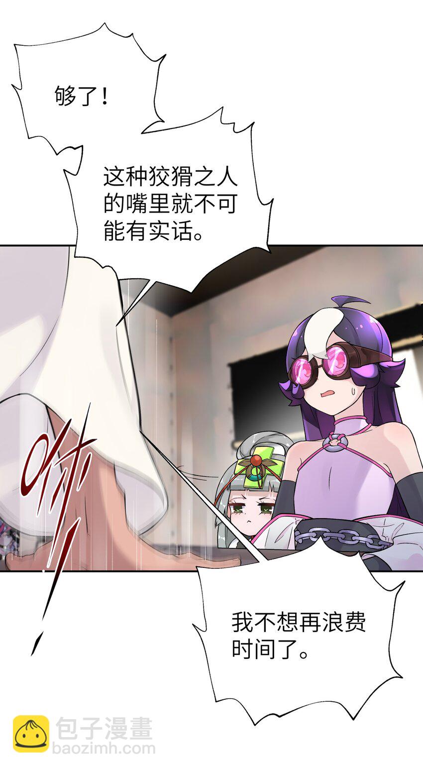 111 执行计划表！(1/2)-第123话