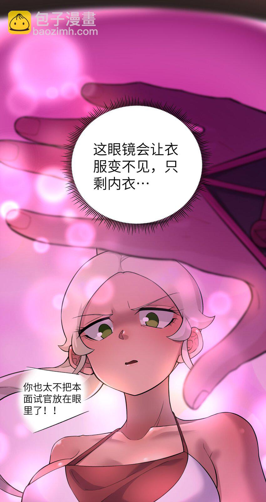 111 执行计划表！(1/2)-第123话