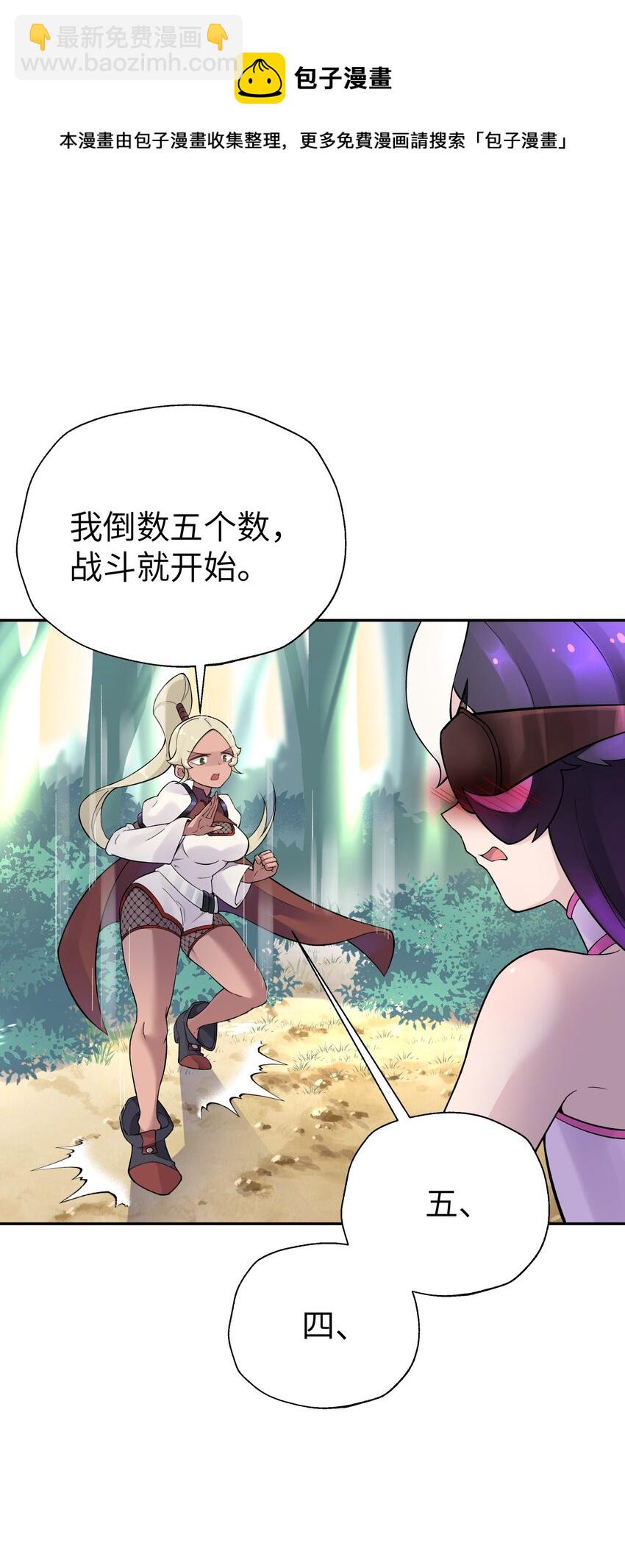 111 执行计划表！(1/2)-第123话