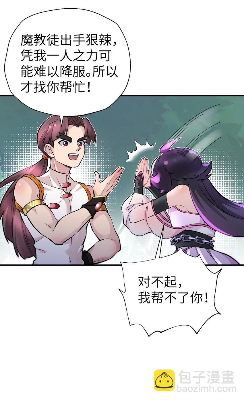 112 证据确凿(1/2)-第125话