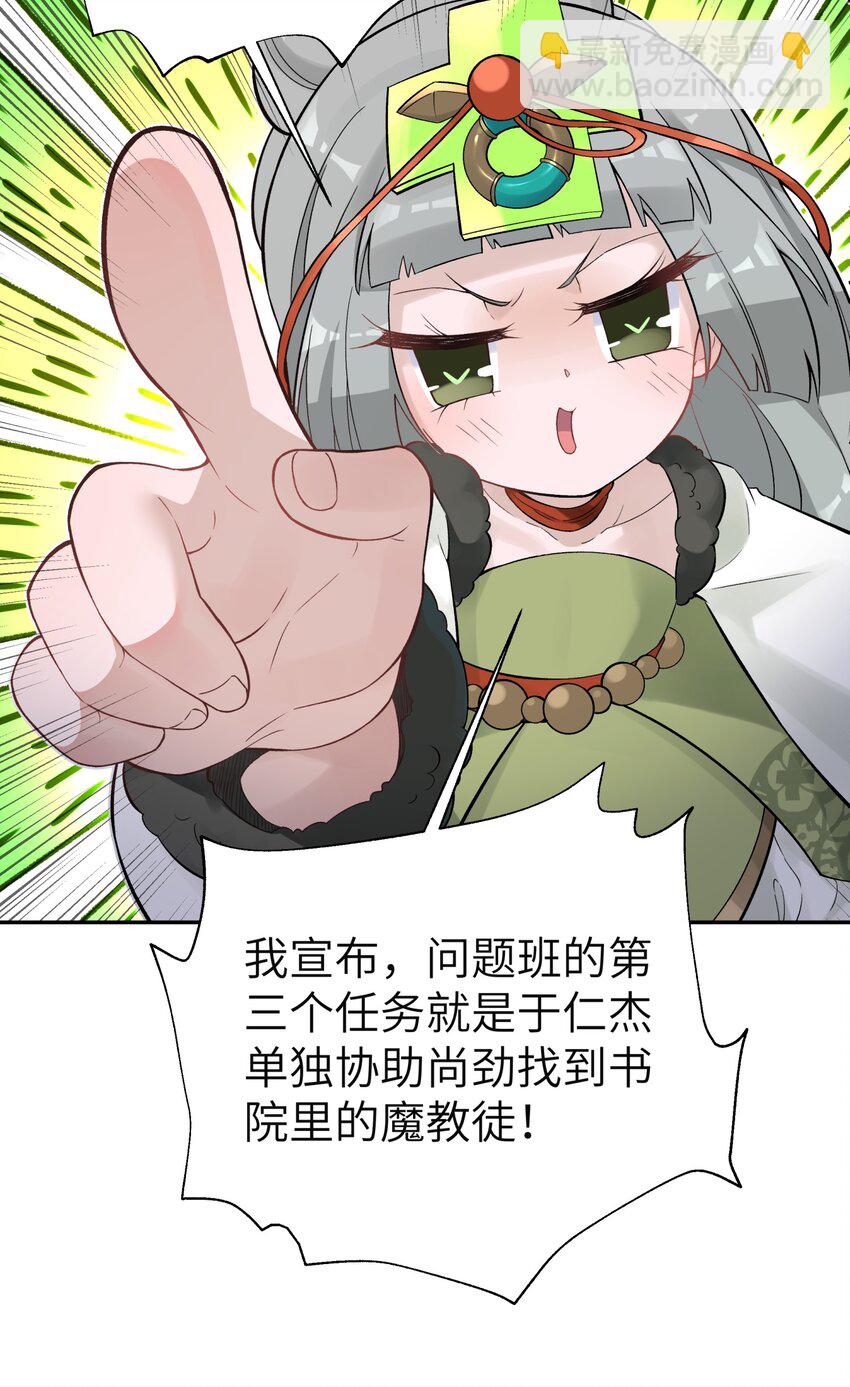 112 证据确凿(1/2)-第125话
