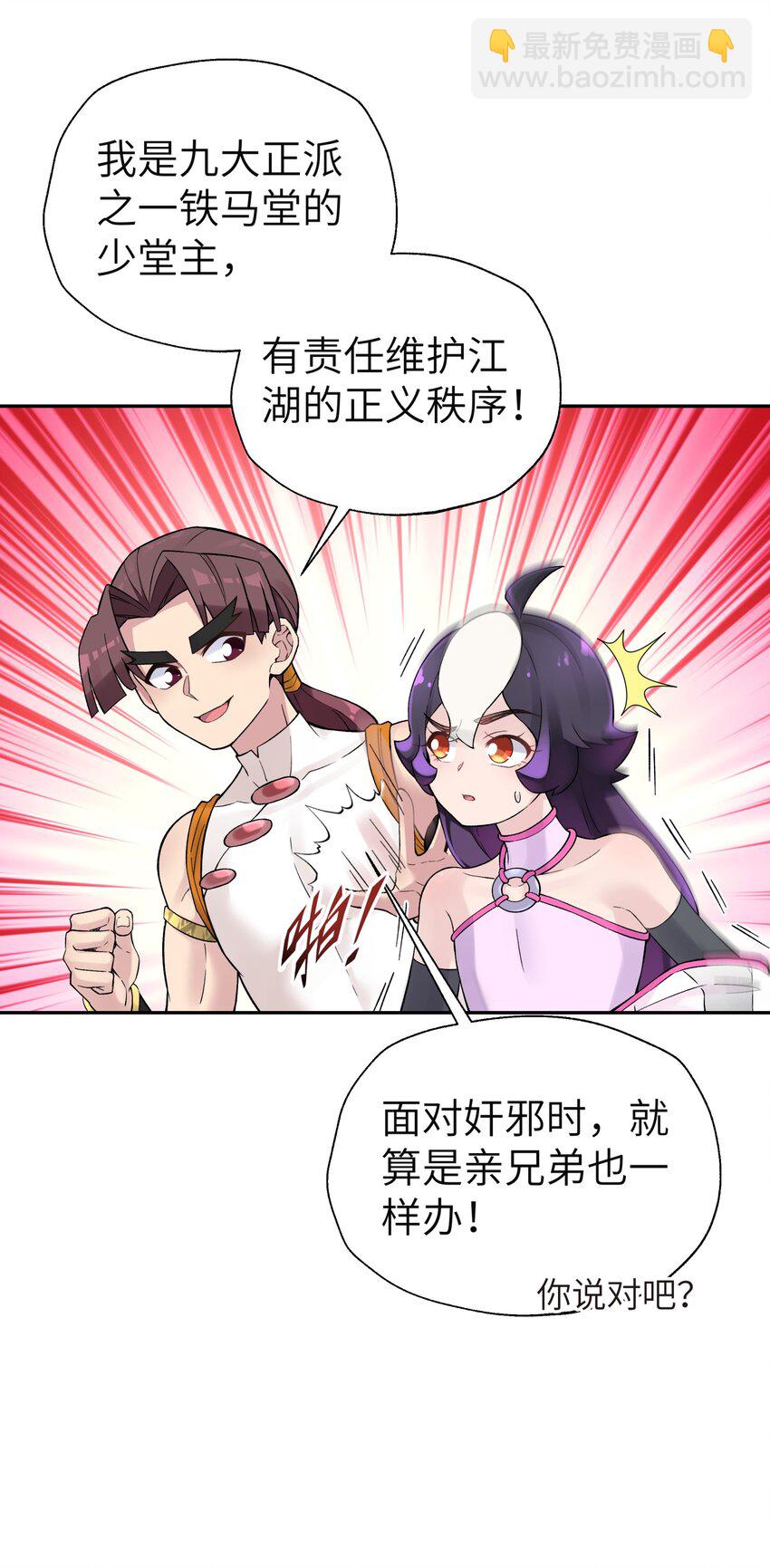 112 证据确凿(1/2)-第125话