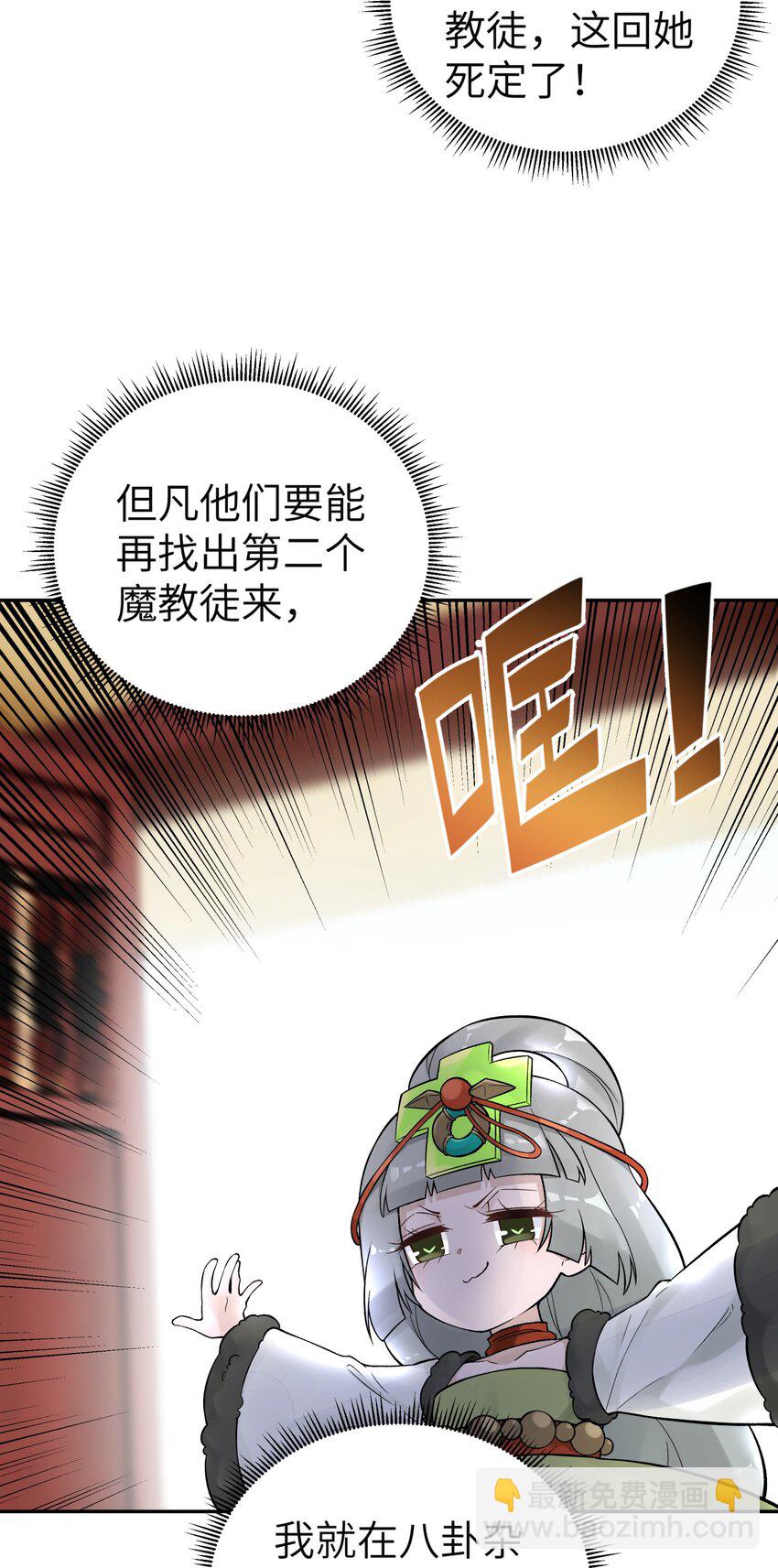 112 证据确凿(1/2)-第125话