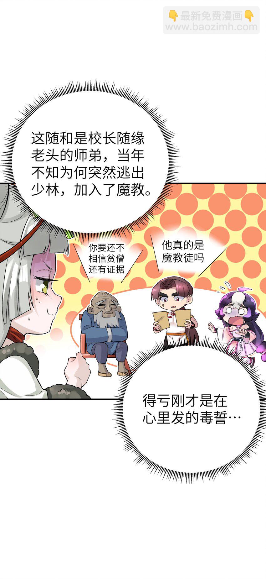 112 证据确凿(1/2)-第125话