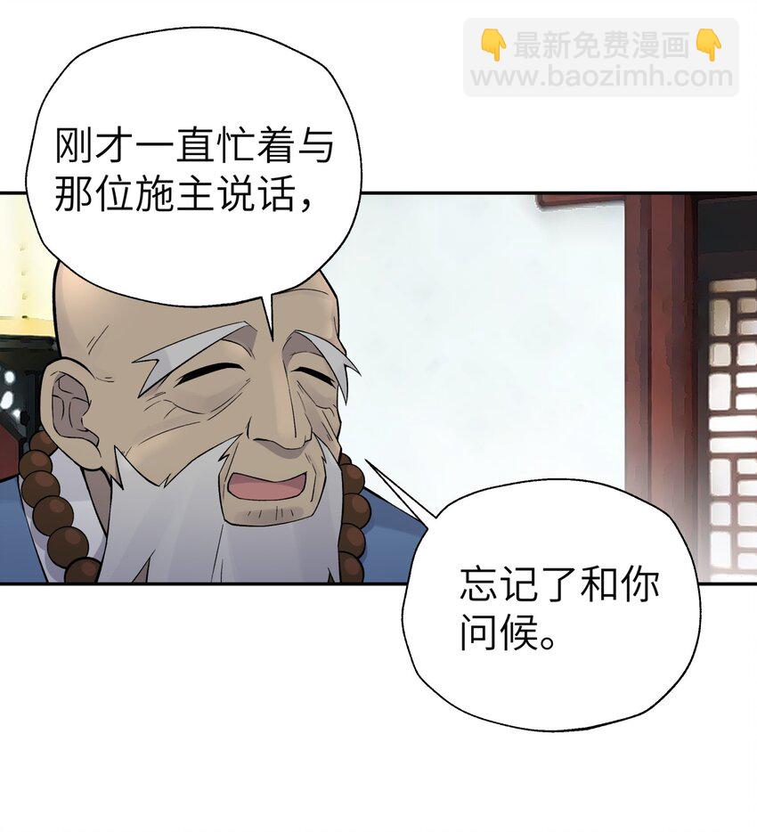 112 证据确凿(1/2)-第125话