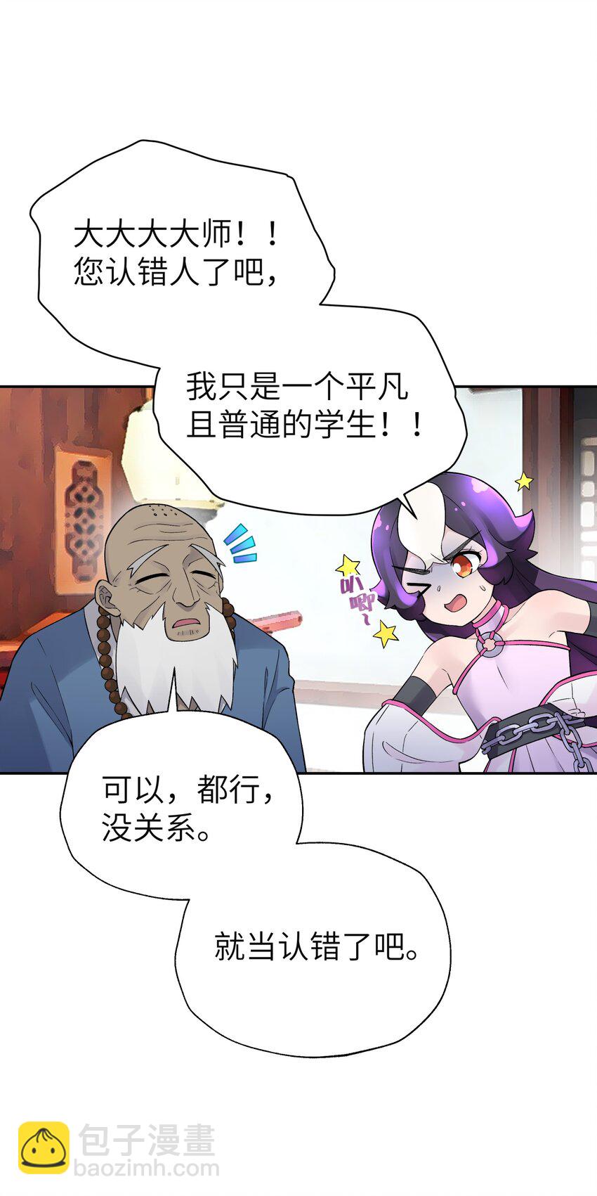 112 证据确凿(1/2)-第125话