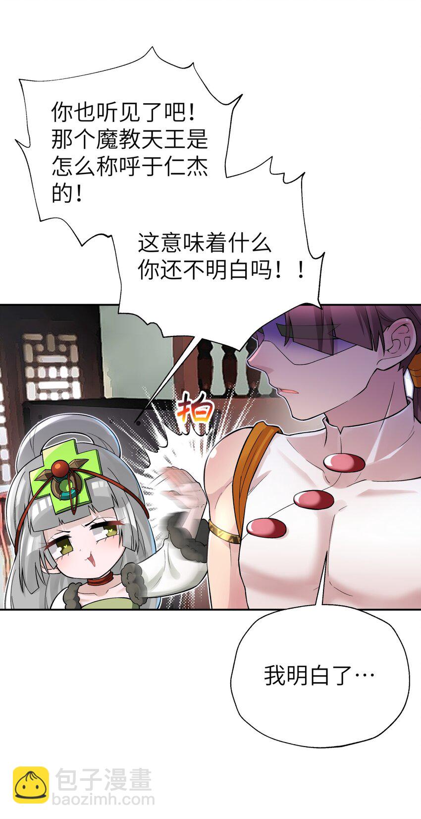 112 证据确凿(1/2)-第125话